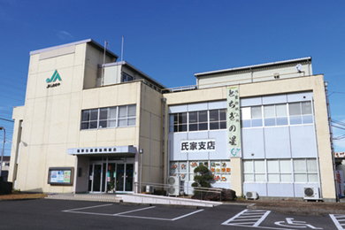 JAしおのや 塩野谷農業協同組合