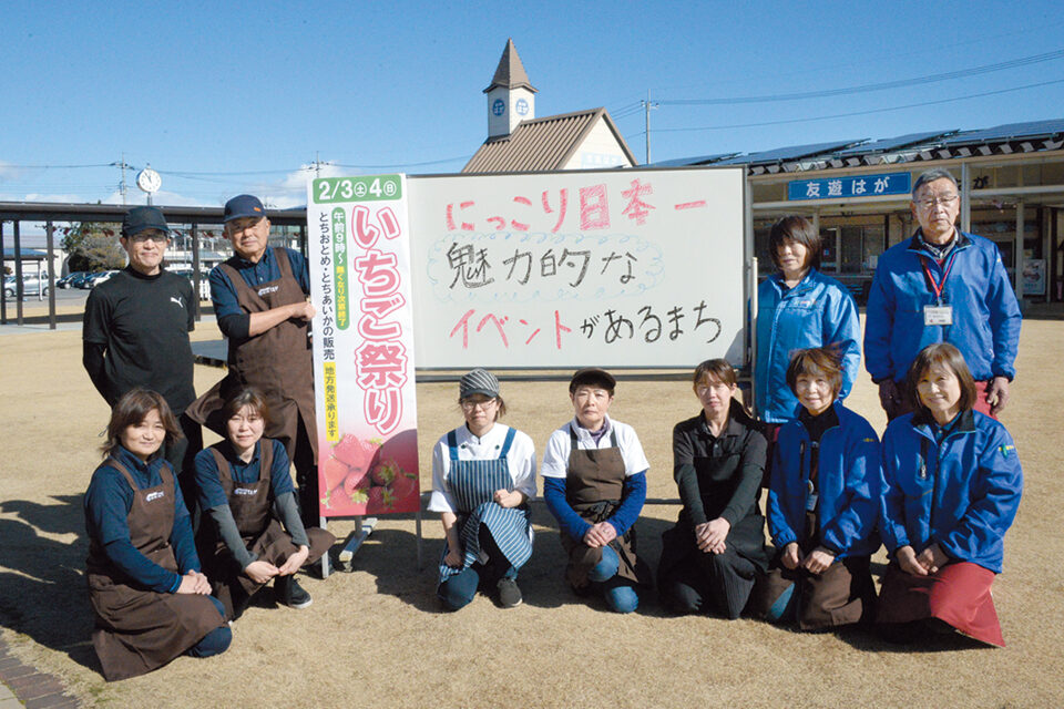 芳賀町ロマン開発株式会社（道の駅はが）