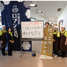 芳賀町ロマン開発株式会社（道の駅はが）