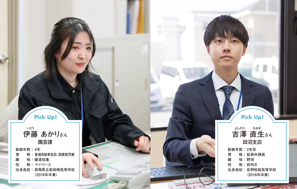 JA佐野 佐野農業協同組合