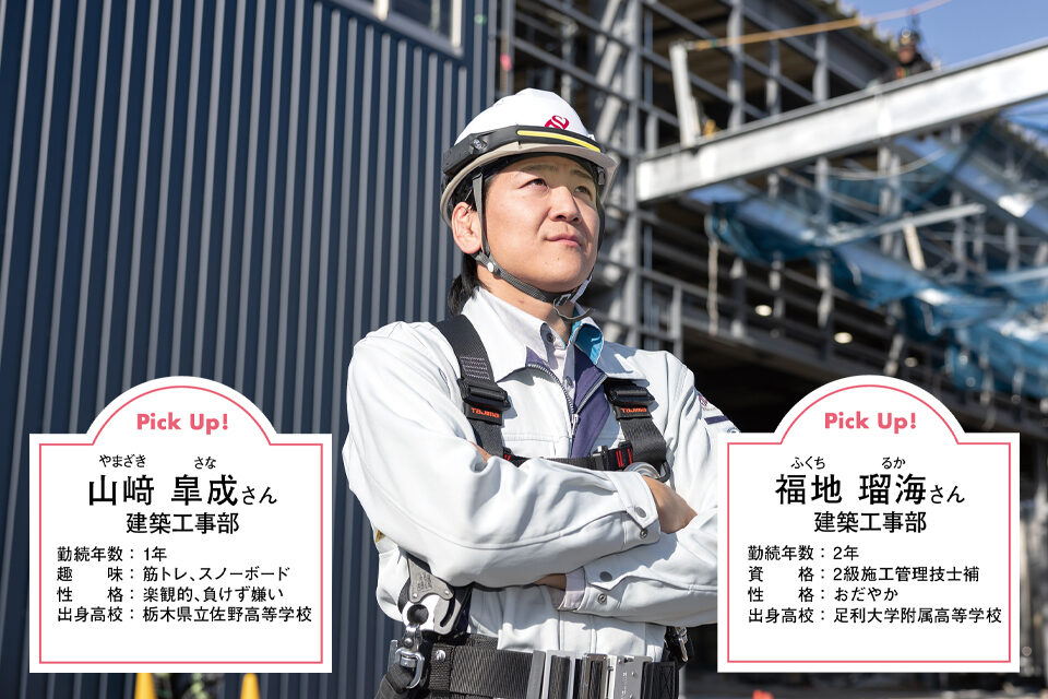 篠崎建設株式会社