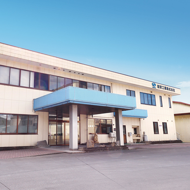 田沢工業株式会社