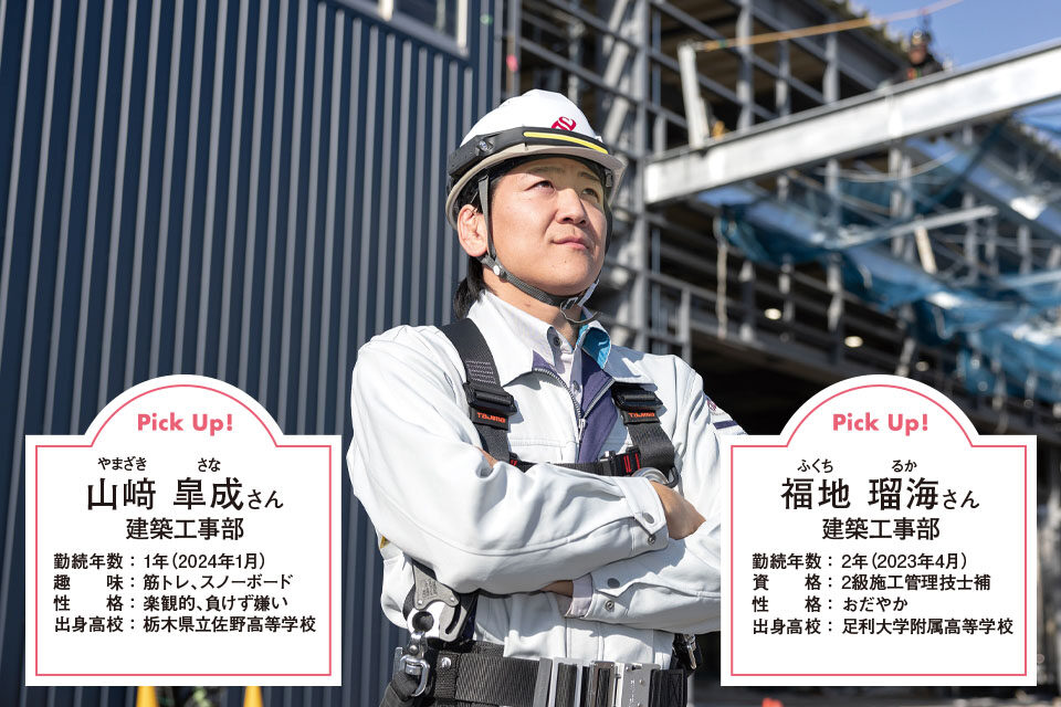 篠崎建設株式会社