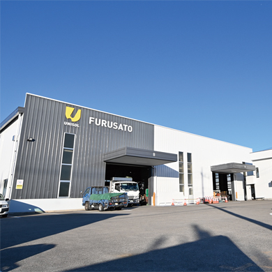 フルサト工業株式会社 宇都宮工場