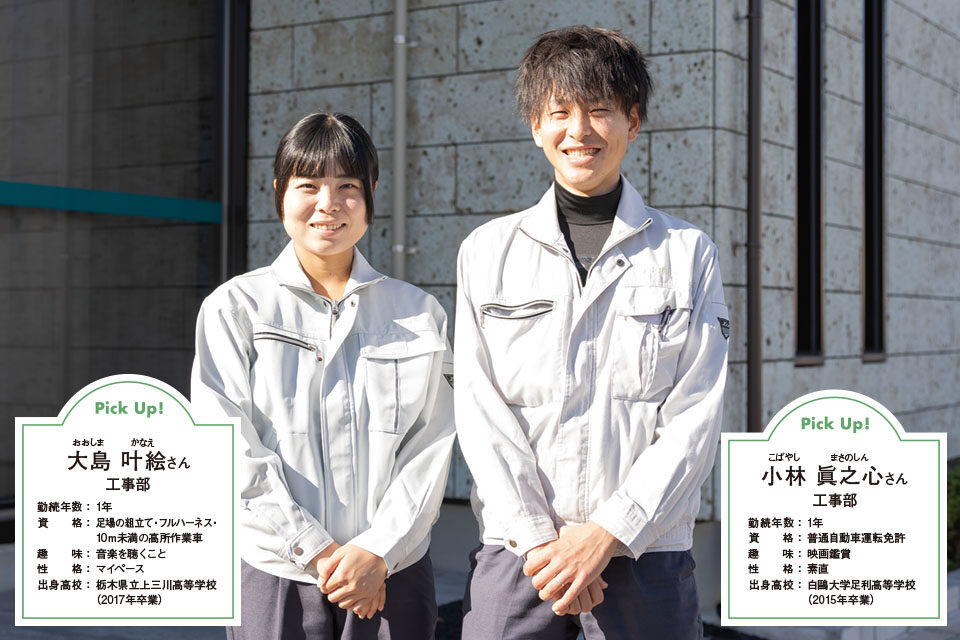 大幸建設株式会社