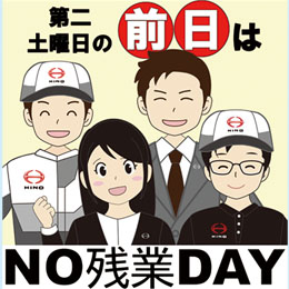 栃木日野自動車株式会社