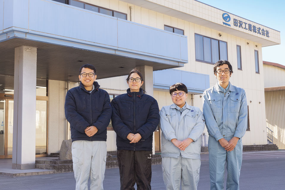 田沢工業株式会社