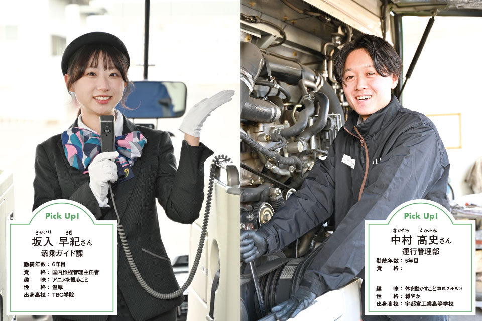 栃木交通バス株式会社
